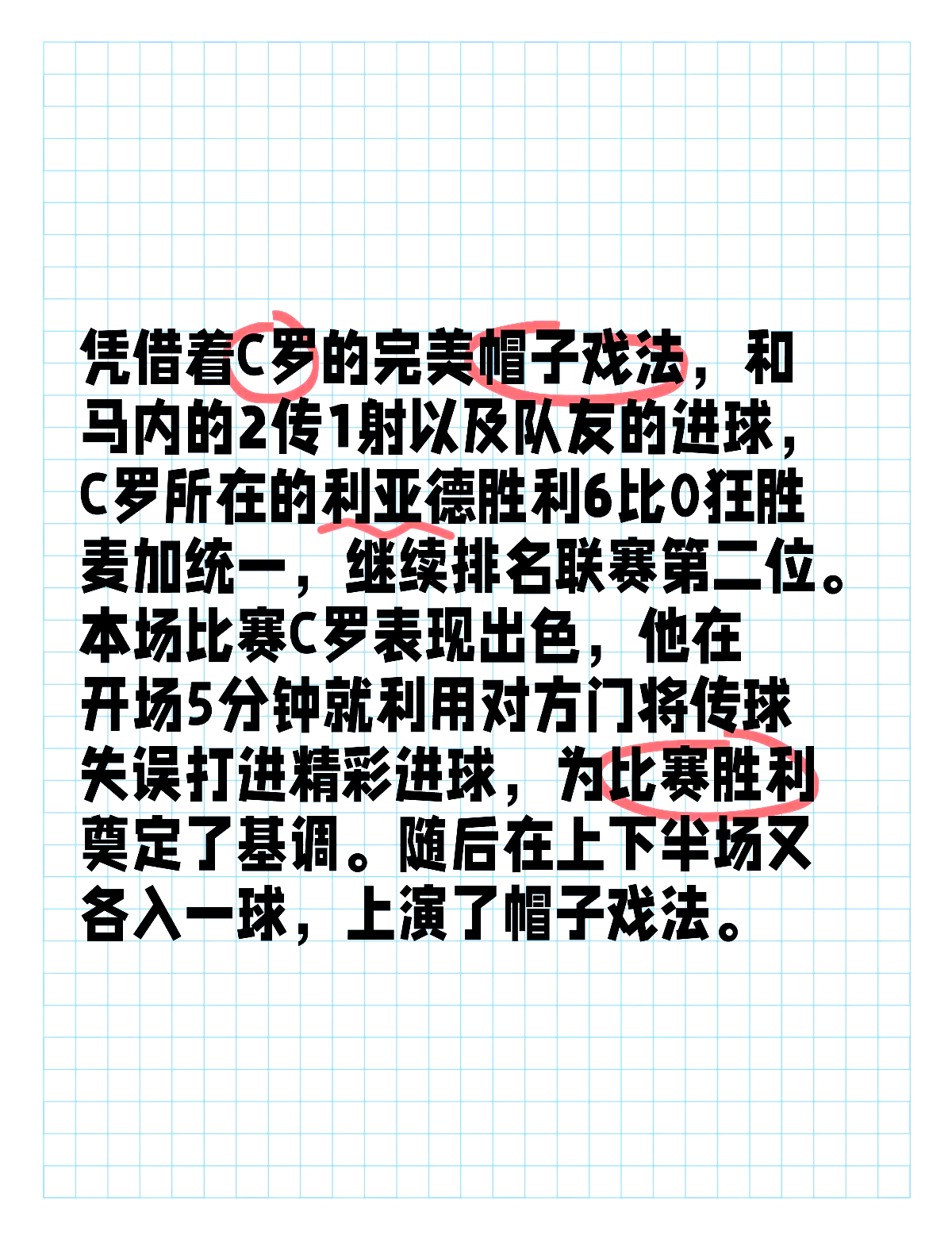 包含德国横扫西班牙,德布劳内完成帽子戏法的词条 包含德国横扫西班牙,德布劳内完成帽子戏法的词条
