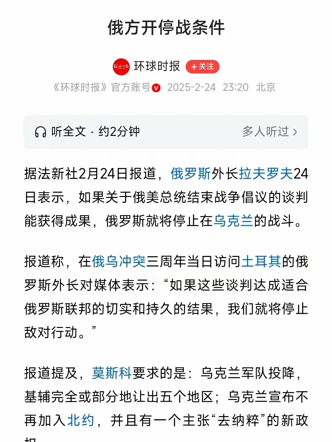 俄罗斯队在欧预赛中备受质疑，队内压力大的简单介绍