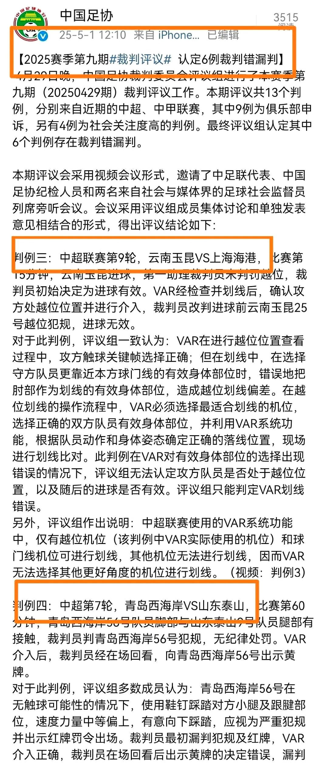 足球评论员公开表态关于近期比赛结果的简单介绍 足球评论员公开表态关于近期比赛结果的简单介绍