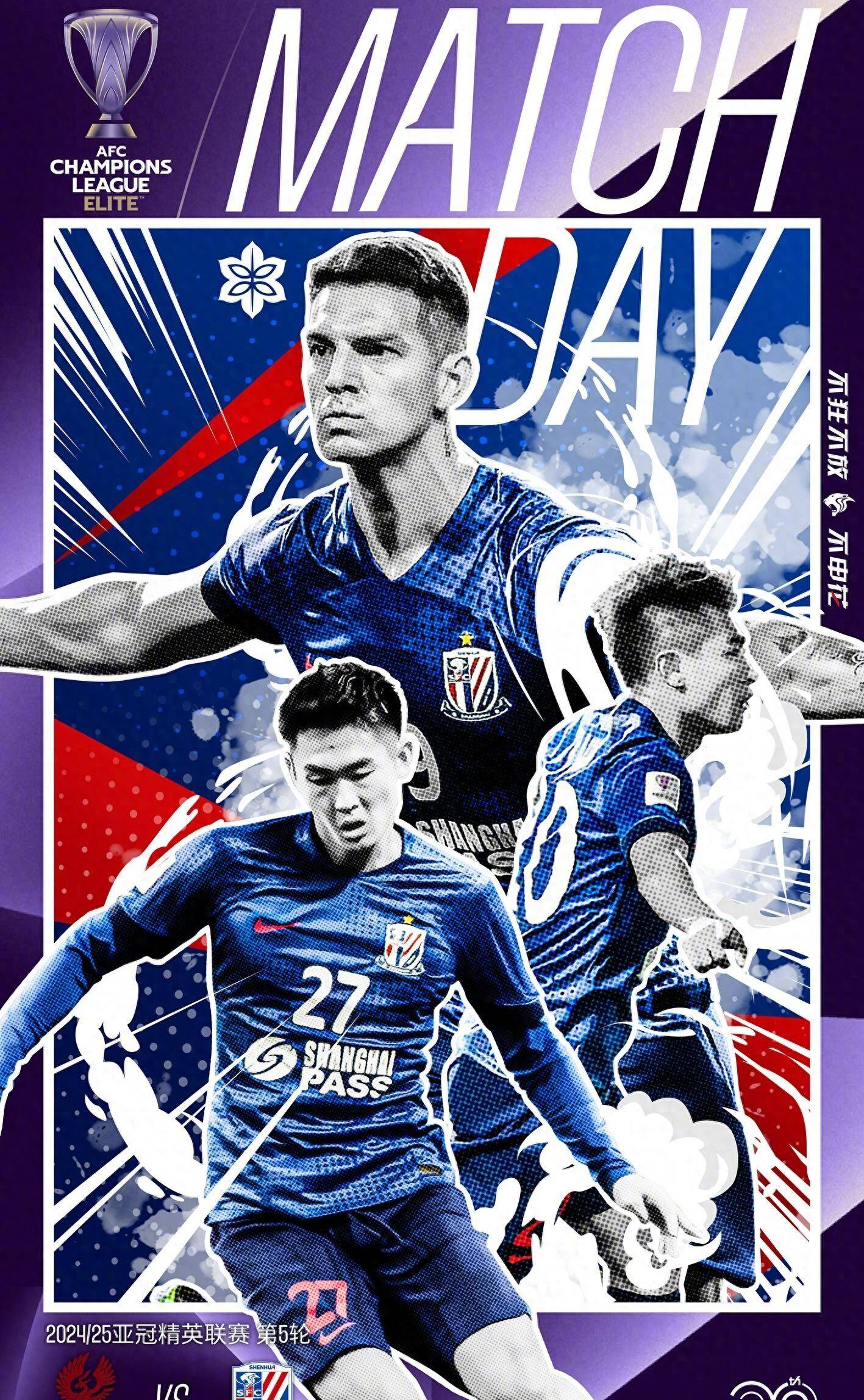 关于上海申花逆转对手,实现反超的信息 关于上海申花逆转对手,实现反超的信息